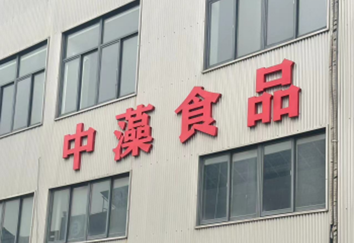 zhongzao